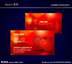 婚庆名片 情人节名片