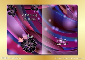 璀璨亮紫光 画册封面