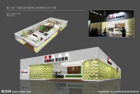 荣业家具展位设计方案
