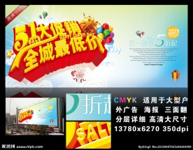 五一
