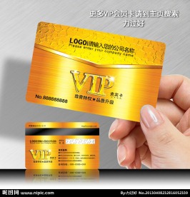 金色VIP卡