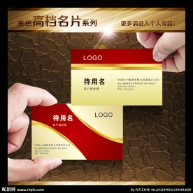 金色名片