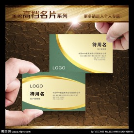 金色名片
