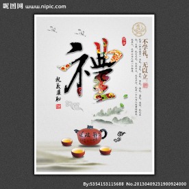 中国风传统文化展板