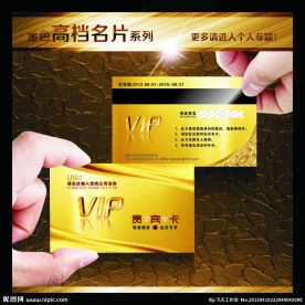 金色名片