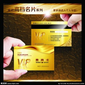 金色名片