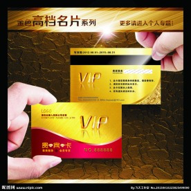金色名片