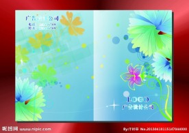 兰花亮丽 画册封面