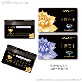尊贵高档VIP钻石卡