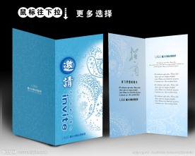 蓝色邀请函