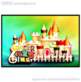 儿童节设计源文件
