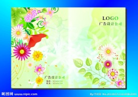 绿叶鲜花灿烂 画册封