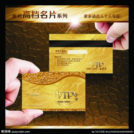金色名片