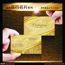 金色名片