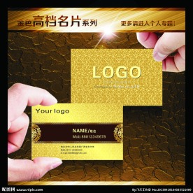 金色名片