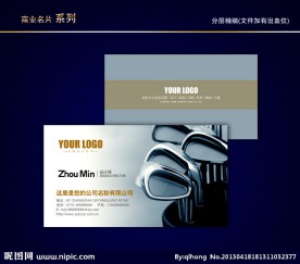 高尔夫名片 高尔夫