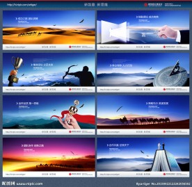 企业文化 企业文化墙