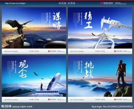 企业文化 企业文化墙