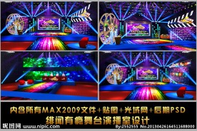 微电影节舞台设计