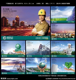 电力文化