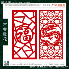 中式镂空雕花隔断雕刻