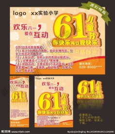 六一儿童节矢量