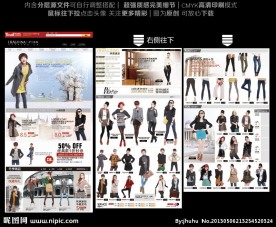 网店模板 网店（无代码）