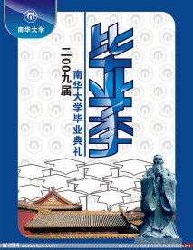 毕业海报