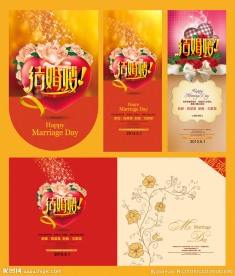 婚礼展架 结婚请柬
