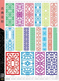 中式镂空隔断雕刻图册