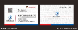 广告公司二维码名片