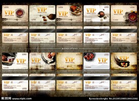 VIP卡 茶会员卡