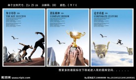企业文化宣传 企业文化标语
