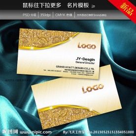 金色名片