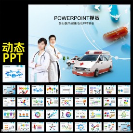 销售ppt模板