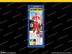 建筑施工个体全身安全防护装置