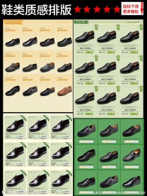 淘宝质感排版（无代码）