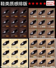 淘宝质感排版（无代码）