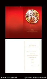 春节贺卡