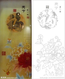 天下第一福 牡丹 福