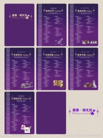 软包婚礼画册婚庆价格