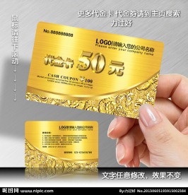 美发代金卡