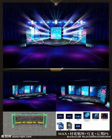 舞台舞美效果图
