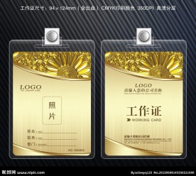 工作证 美容院工作证