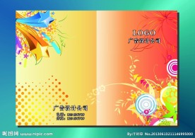 橙红吉子 画册封面