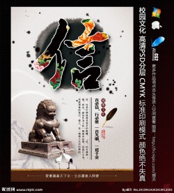 校园文化 信