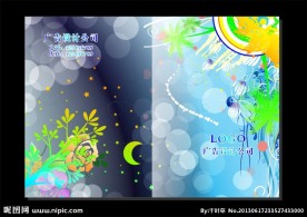 蓝天绿树 记事本封面