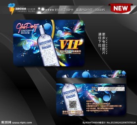 酒贵宾卡