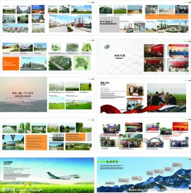 农业设计院画册