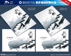 纪念册 毕业纪念册 纪念册封面